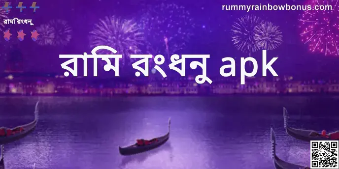 Rummy Rainbow APK Review – Security, Withdrawal and Solution Guide for India