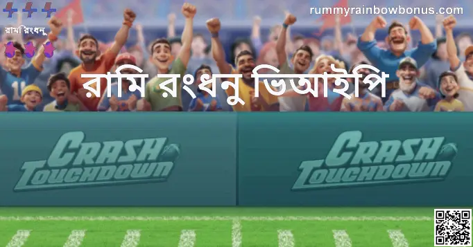 Rummy Rainbow VIP platform illustration, trusted Indian review 2025 - Author: Rummy Rainbow