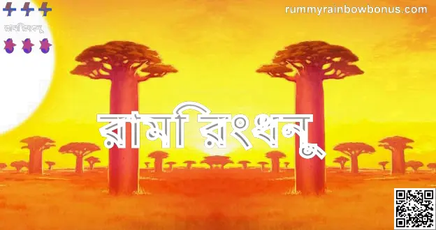 Rummy Rainbow India Review and Safety Analysis 2025 Main Image