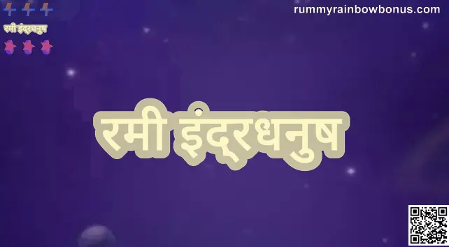 Rummy Rainbow India Review and Safety Analysis 2025 Main Image