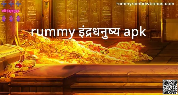 Rummy Rainbow APK Review – Security, Withdrawal and Solution Guide for India